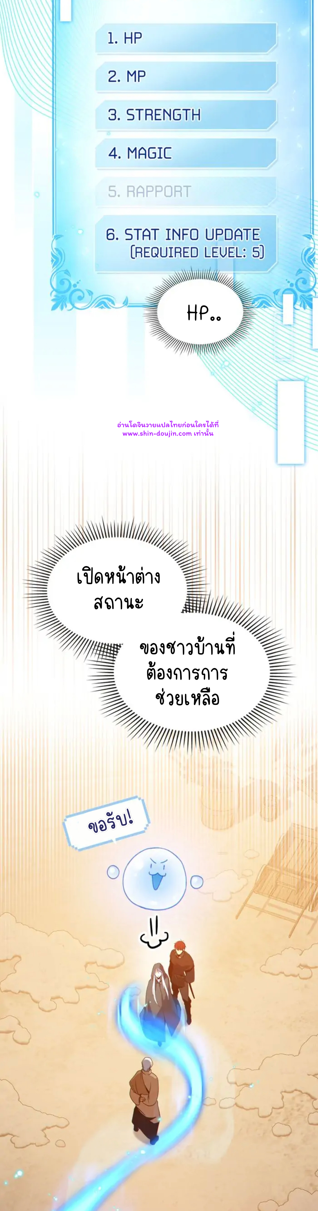 I Can See Your Stats EP 21